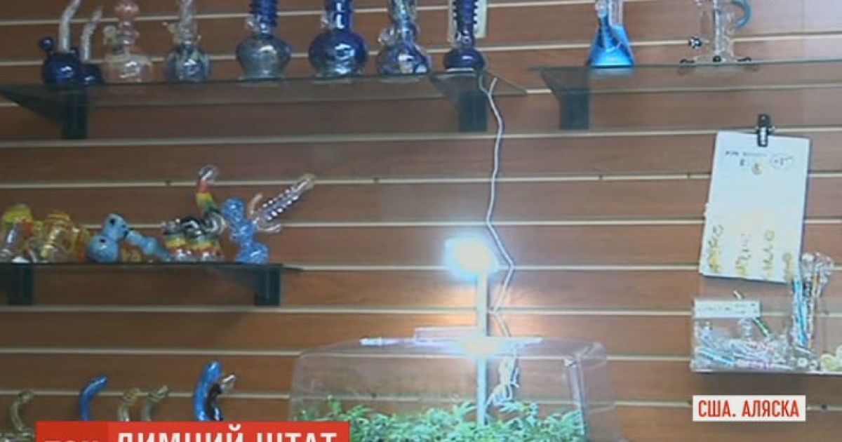 На Алясці відкрили перший легальний магазин марихуани