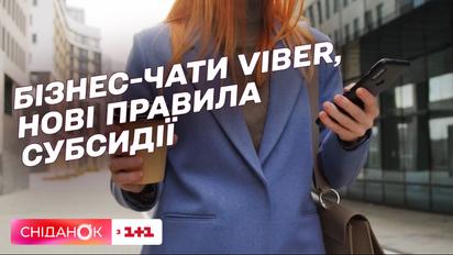 Які зміни будуть з 1 лютого 2023 року: це важливо знати