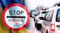 Выезд из Украины