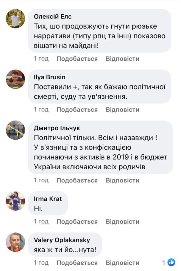 Депутат от "Слуги" Марьяна Безугла провела опрос в Сети