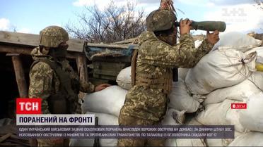 Новости с фронта: накануне один украинский боец потерпел осколочных ранений