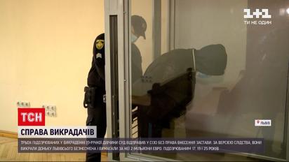 Новини України: у Львові трьох викрадачів 19-річної дівчини суд відправив у СІЗО
