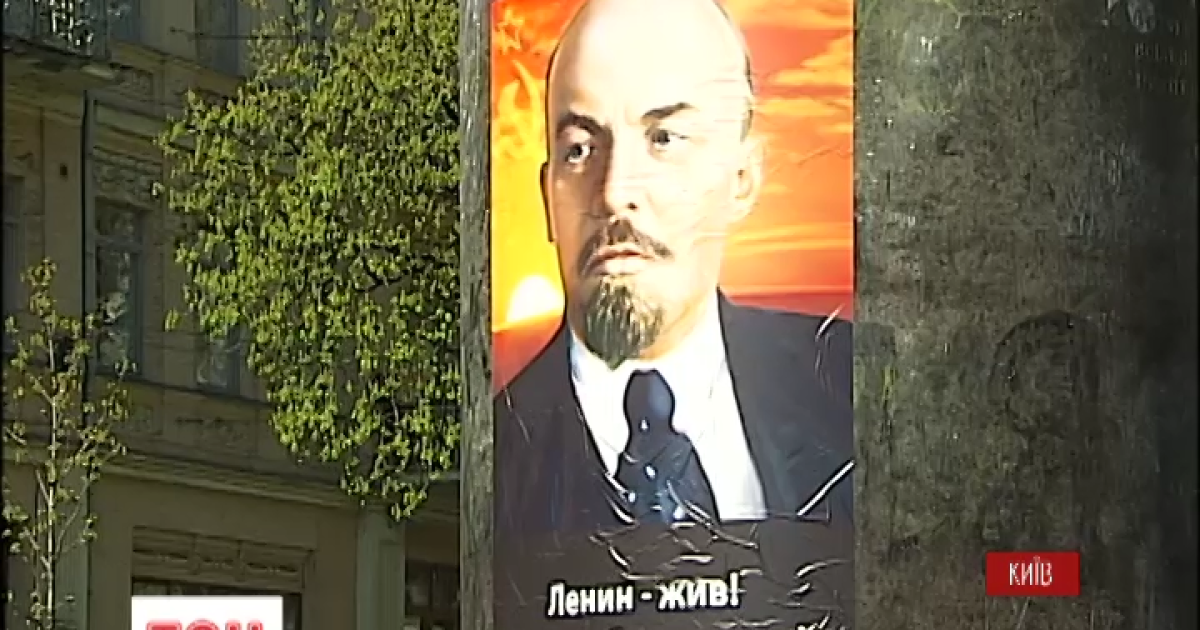 У центрі Києва комуніст намагався вшанувати Леніна і спровокувати "свободівців"