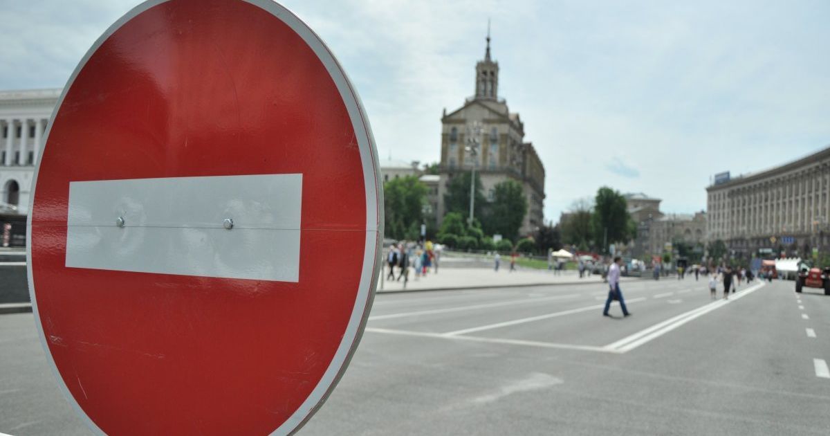 В Киеве начали перекрывать центральные улицы. Куда лучше не ехать