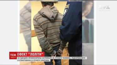В Одесской области полиция задержала насильника 8-летнего мальчика