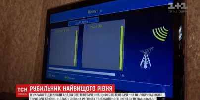 Силою, шантажем та застосуванням силових органів концерн РРТ змусили вимкнути аналогове мовлення