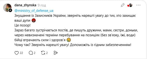 Реакція користувачів / © Скріншот