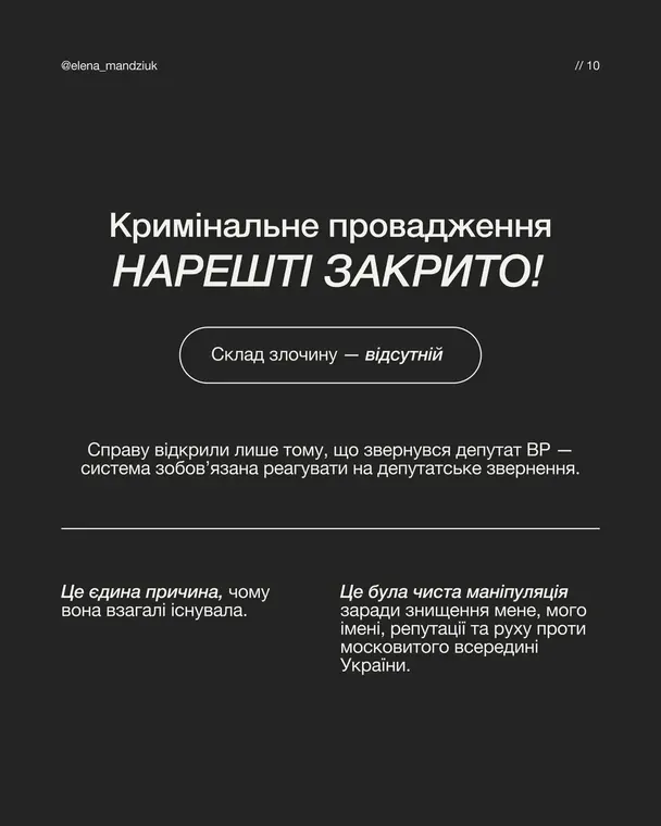 Допис Олени Мандзюк / © instagram.com/elena_mandziuk