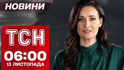 «Шахеды» и ракеты в Украине. Ситуация в Курахово. ТСН Новости 06:00 13 ноября