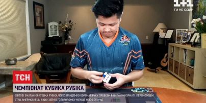 Вправні руки: на світовому чемпіонаті американець зібрав Кубик Рубіка трохи менше як за 6 секунд