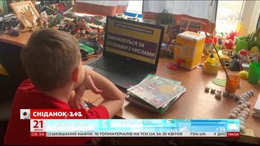 Дистанційне навчання: за що його полюбили і чому зненавиділи батьки