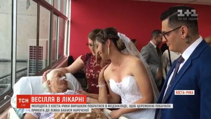 Молодожены провели свадьбу в медучреждении, чтобы больная бабушка увидела внучку