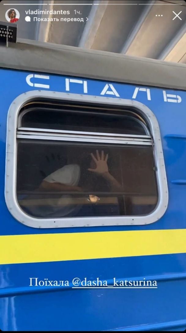 Дантес провів Кацуріну на потяг / © instagram.com/vladimirdantes