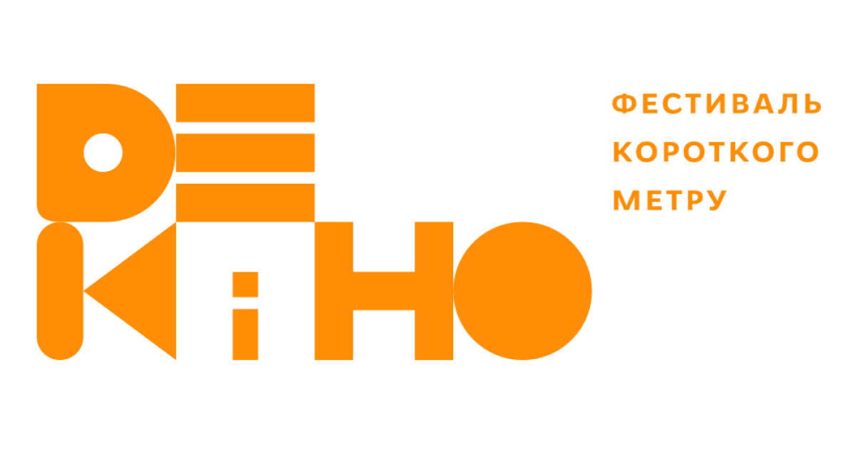 Стартовал прием заявок на фестиваль "Де кино"