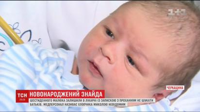 В Черкасской области в больницу подбросили новорожденного мальчика