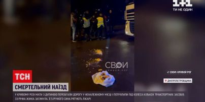 ДТП в Кривом Роге: мать с ребенком попали под колеса сразу нескольких транспортных средств