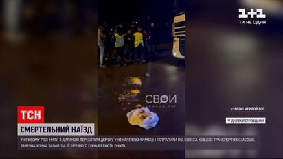 ДТП в Кривому Розі: мати з дитиною потрапили під колеса одразу кількох транспортних засобів