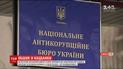 Причиною обшуків у НБУ стало кримінальне провадження проти посадових осіб установи