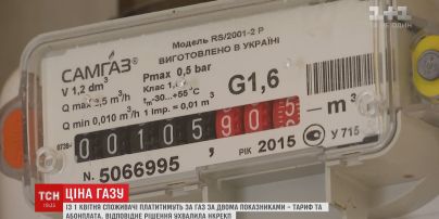 С первого апреля украинцы будут платить за газ по двум показателям