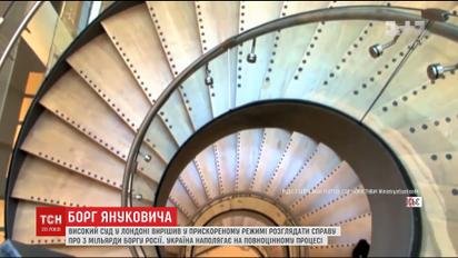 Борг Януковича: Високий Суд у Лондоні чекає на апеляцію від Києва