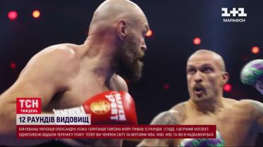 Фьюри даже Бог не помог! Самые интересные подробности главного реванша года!