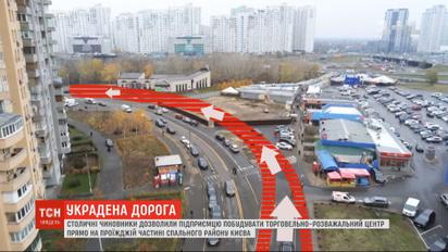 Кто разрешил предпринимателю построить ТРЦ на проезжей части в Киеве - расследование ТСН.Тижня