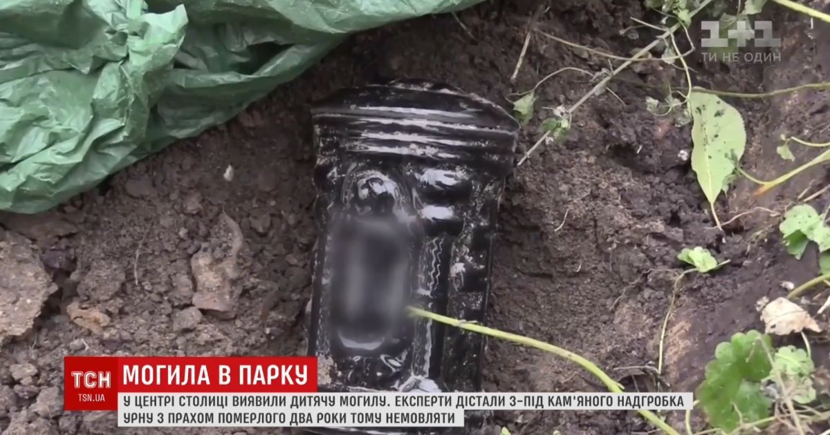 Несподівана могила в центрі Києва: батька померлої дитини "надихнула" стаття в газеті