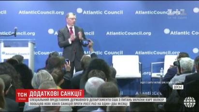 США планируют ввести дополнительные санкции против РФ - Волкер