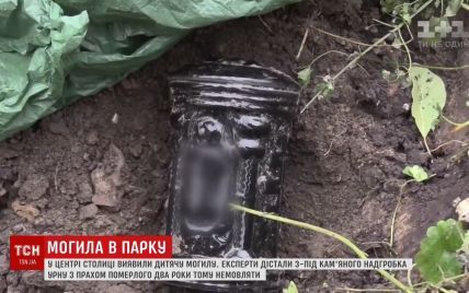 Неожиданная могила в центре Киева: отца умершего ребенка "вдохновила" статья в газете