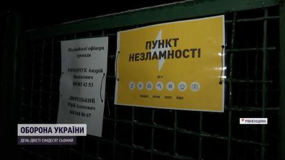 Порятунок від “пунктів незламності” на Рівненщині