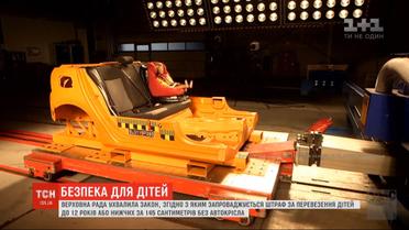 ВР приняла закон, согласно которому за перевозку детей без автокресел будут штрафовать
