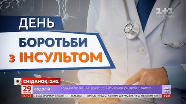 Как вовремя распознать инсульт