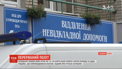 Лікарі розповіли про стан постраждалих внаслідок аварійного приземлення літака під Львовом