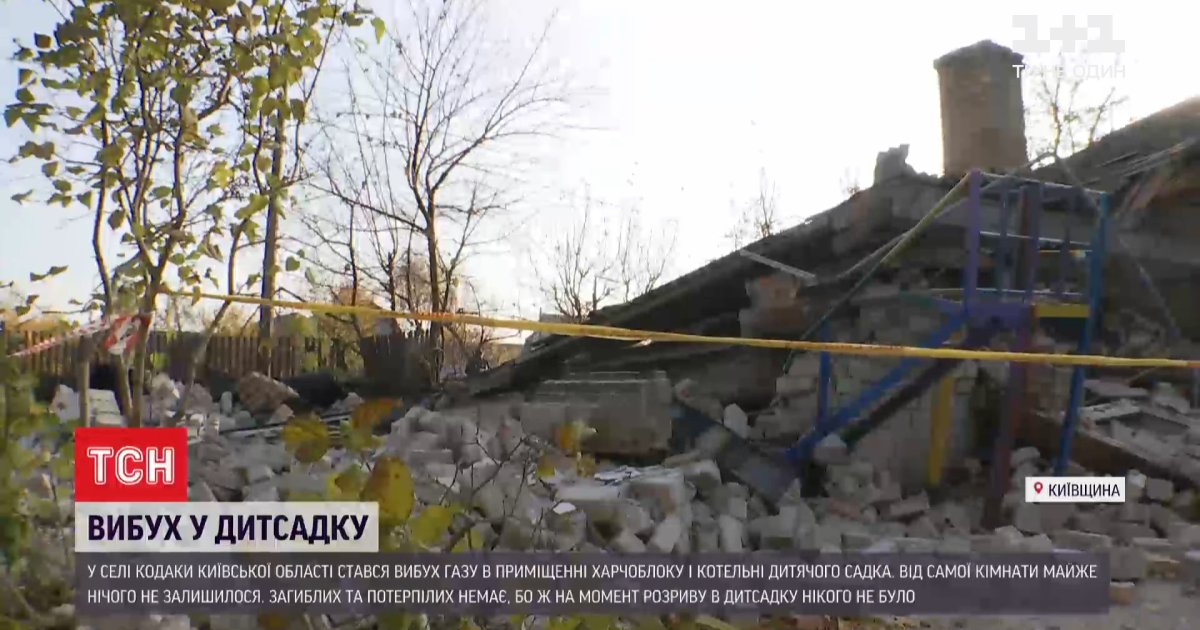 Від вибуху в садочку у Київській області без вікон і дверей опинились сусідні господарства