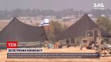 Новости мира: израильская армия провела крупнейшую с начала конфликта операцию в Секторе Газа