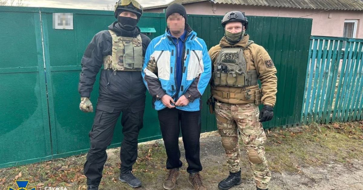 Служба безопасности Украины