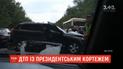 Кортеж президента намагався обігнати автобуси з дітьми, та зіштовхнувся із ними