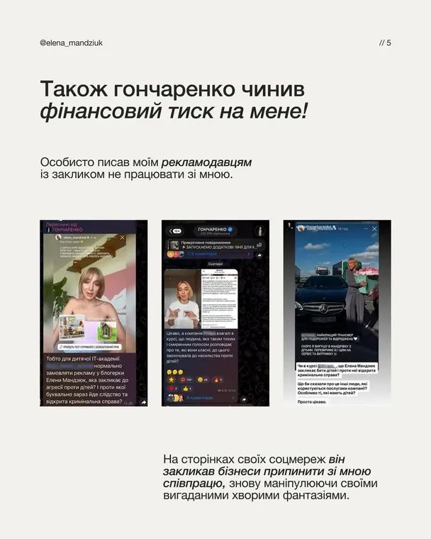 Допис Олени Мандзюк / © instagram.com/elena_mandziuk