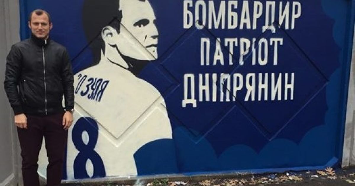 Подарок от фанатов.