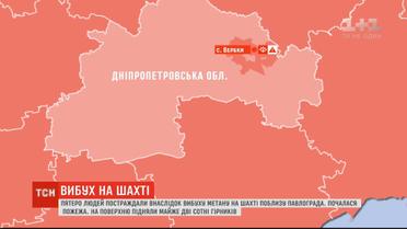 На шахті поблизу Павлограда стався вибух