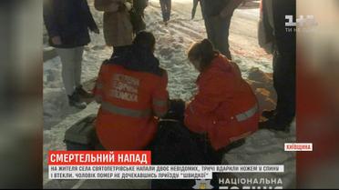 Під Києвом на вулиці зарізали чоловіка