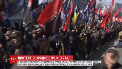 Тисячі активістів влаштували марш проти олігархів в урядовому кварталі