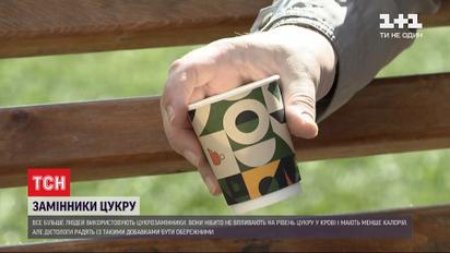 Цукор чи цукрозамінник: яка шкода та користь від солодких добавок