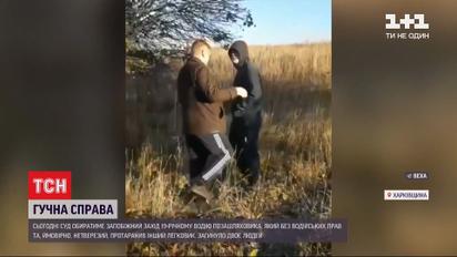 У харківському суді обиратимуть запобіжний захід винному у ДТП 19-річному водію позашляховика