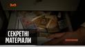Скільки бюджетних грошей чиновники витрачають на боротьбу з коронавірусом – "Секретні матеріали"
