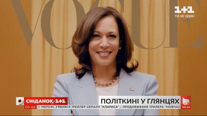 Камала Харрис на обложке "Vogue": за что раскритиковали будущую вице-президента