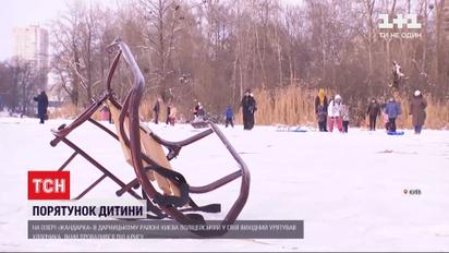 У Києві поліцейський витяг із-під криги хлопчика - як усе сталося