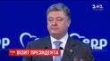 Порошенко заявив, що безпека та процвітання Європи залежить від миру в Україні