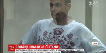 Американська спілка журналістів вручила Сенцову премію "Свобода писати"