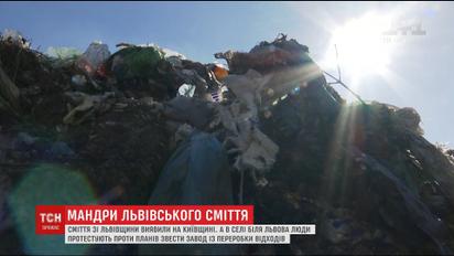На Киевщине заметили партию незаконного львовского мусора